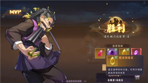 魂色(鬼灭题材游戏) 魂色(鬼灭题材游戏)