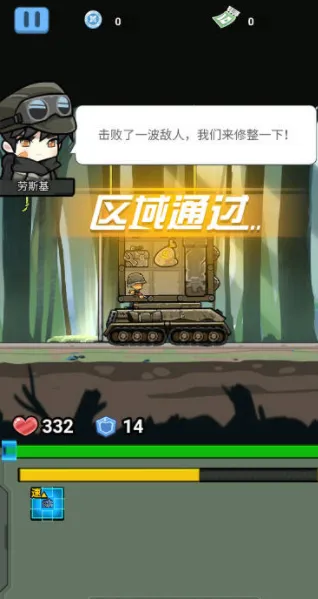 战车向前冲免广告版 战车向前冲免广告版