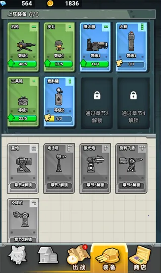 战车向前冲免广告版 战车向前冲免广告版