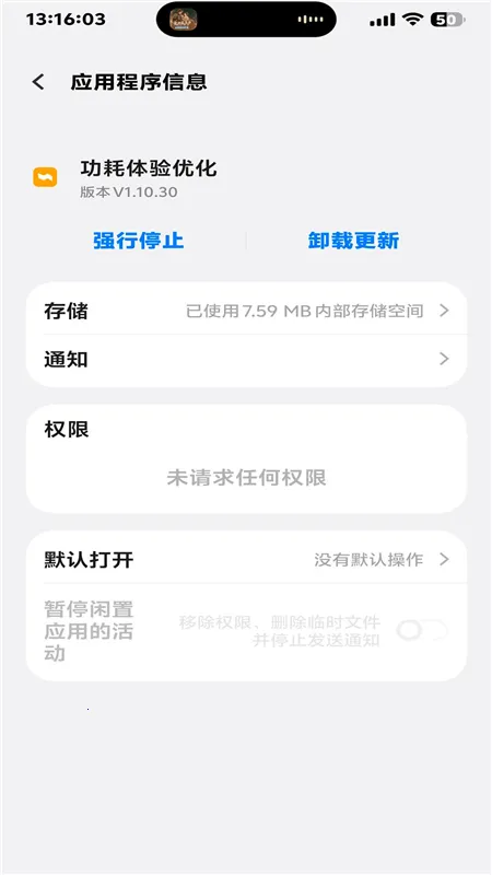 kbattery���°汾1.9v1.0 ��Ѱ��ͼ