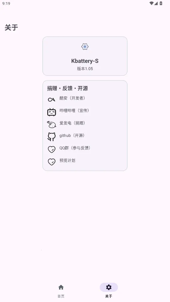 kbattery���°汾1.9