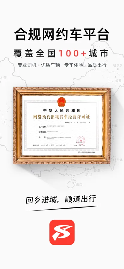 ˳������app����v6.1.0 ��Ѱ��ͼ