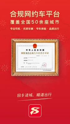 ˳������app����v6.1.0 ��Ѱ��ͼ