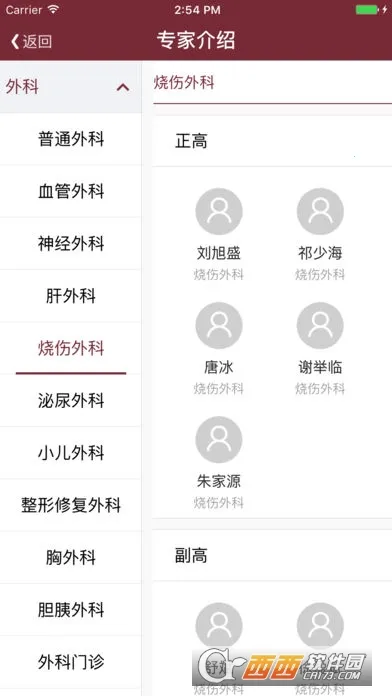 ������ɽһԺҽ����v6.6.3 �ٷ������ͼ