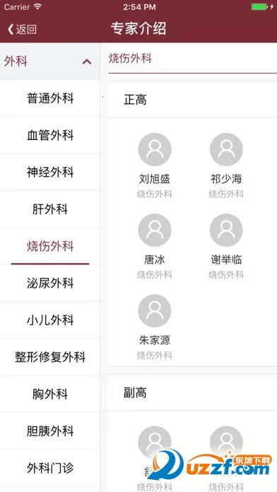 ������ɽһԺҽ����v6.6.3 �ٷ������ͼ