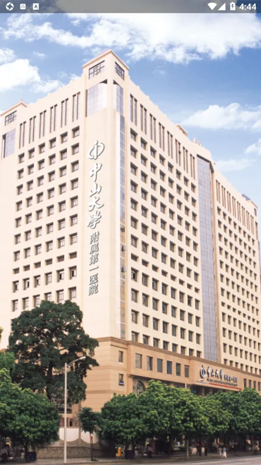 ������ɽһԺҽ����v6.6.3 �ٷ������ͼ