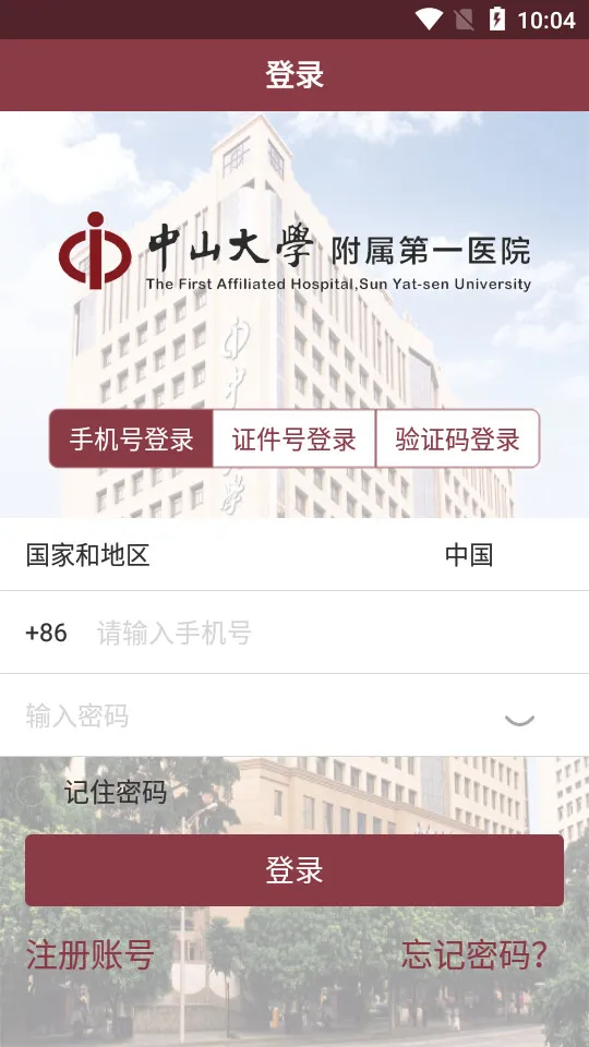 ������ɽһԺҽ����v6.6.3 �ٷ������ͼ