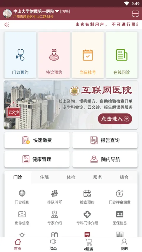 ������ɽһԺҽ����