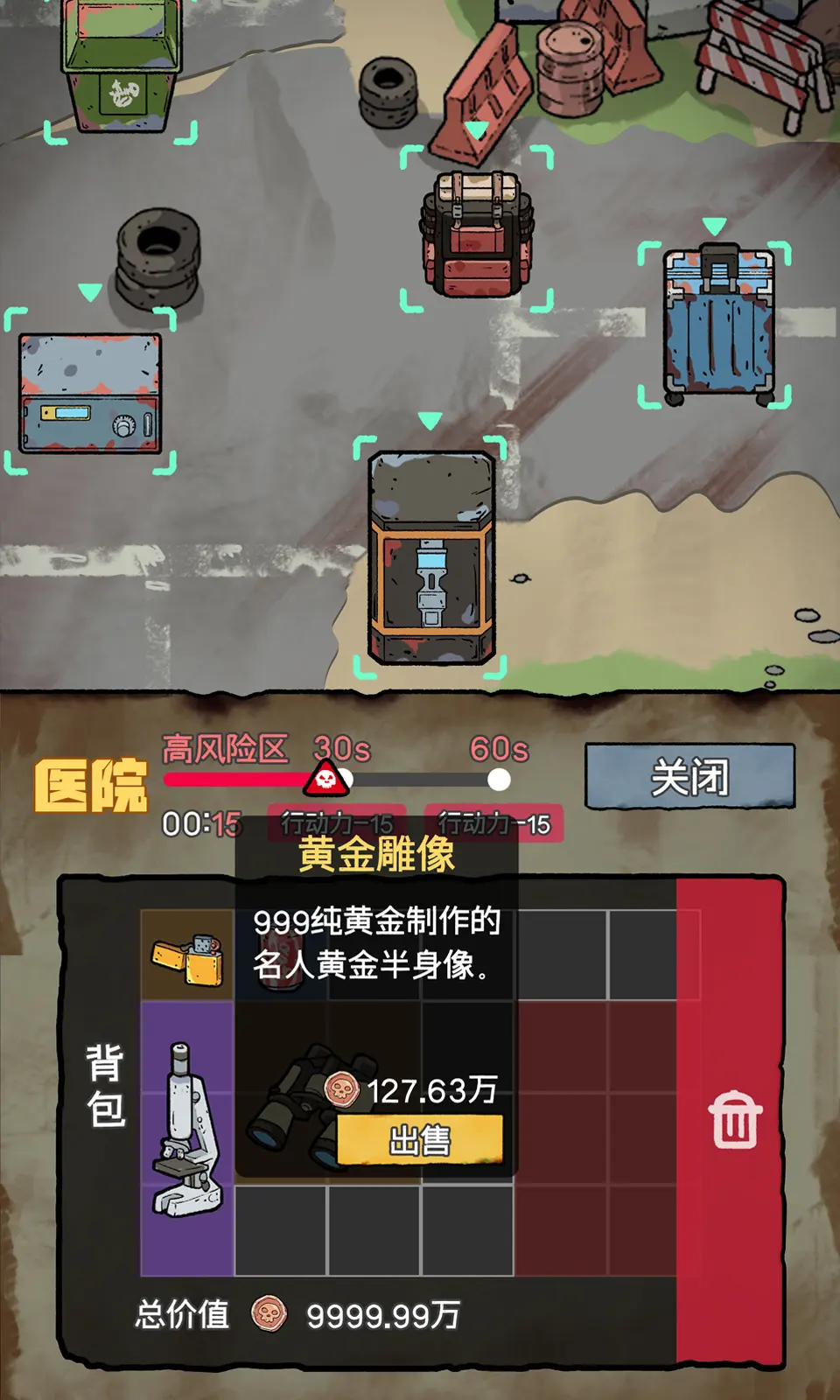 末日大本营模拟(末日生存游戏) 末日大本营模拟(末日生存游戏)