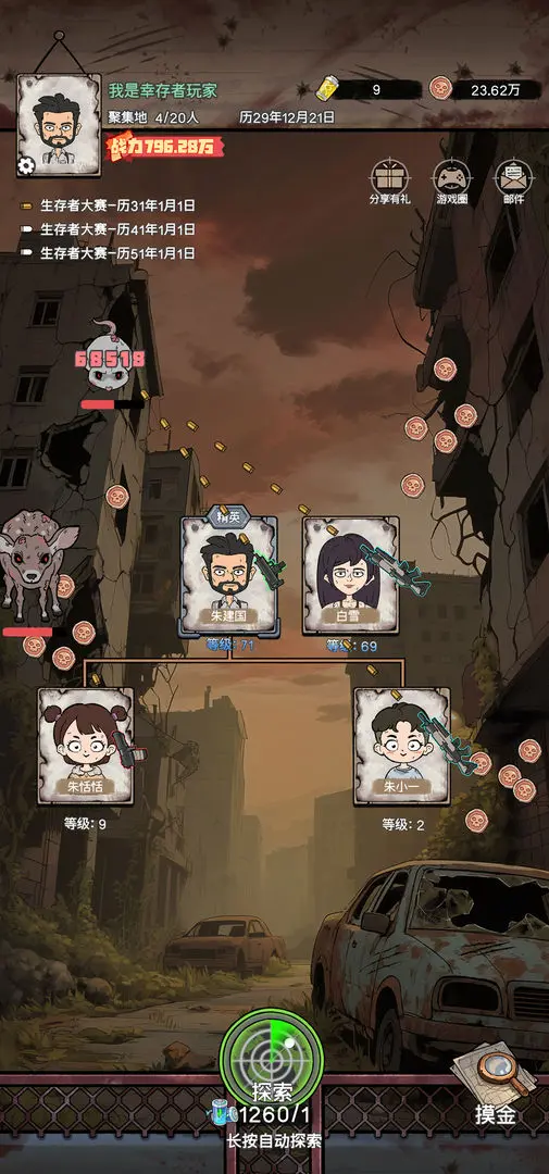 ĩ�մ�Ӫģ��(ĩ��������Ϸ)v1.0.8 �ٷ������ͼ