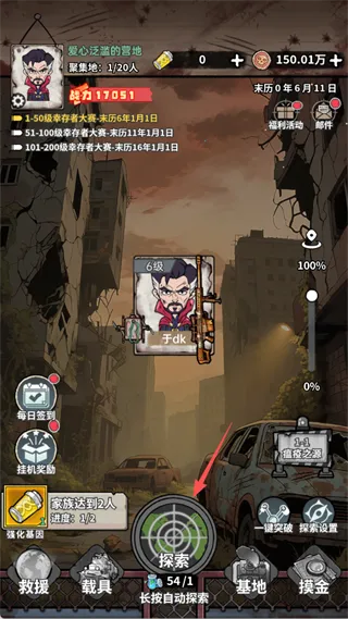 末日大本营模拟(末日生存游戏) 末日大本营模拟(末日生存游戏)