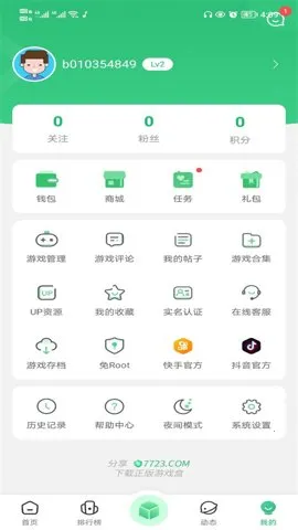 7723���������ֻ���v5.7.2 �ٷ������ͼ