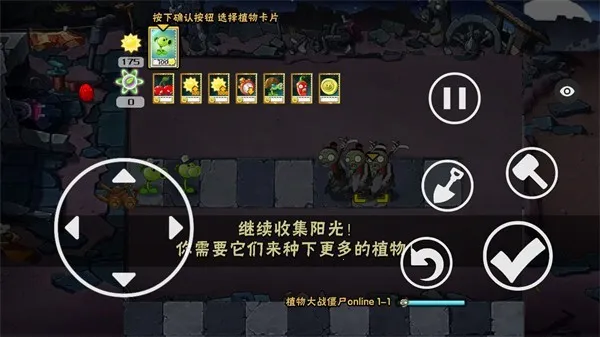 ֲ���ս��ʬ��ʼ����v1.1.1 ��Ѱ��ͼ