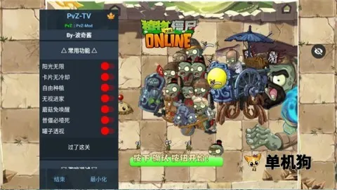 ֲ���ս��ʬ��ʼ����v1.1.1 ��Ѱ��ͼ