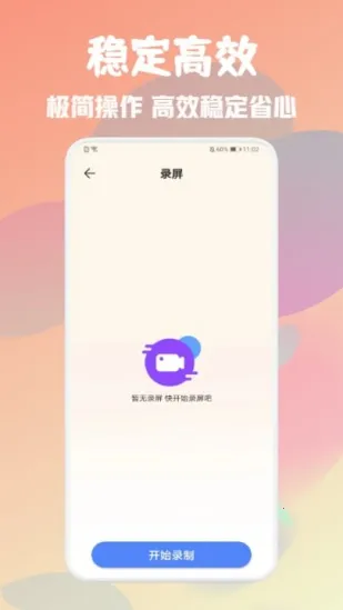 �Զ����ܵ����(�Զ��������)v1.1 �ֻ����ͼ