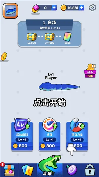 蛇冲突折相思 蛇冲突折相思