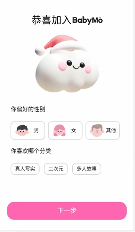 BabyMo��׿���ֻ���v1.0.1 �ֻ����ͼ