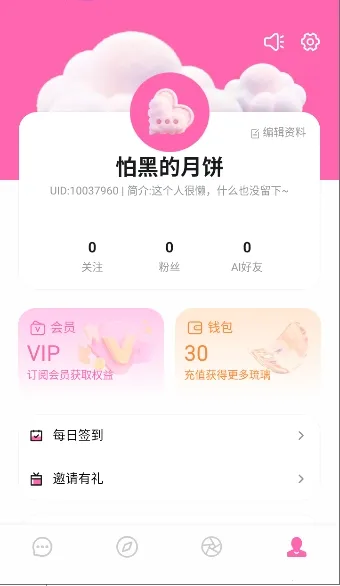 BabyMo��׿���ֻ���v1.0.1 �ֻ����ͼ