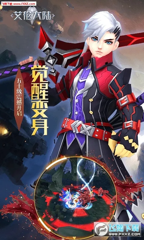 ���״�½(ħ��ð�տ�����)v1.01.001 �ֻ����ͼ