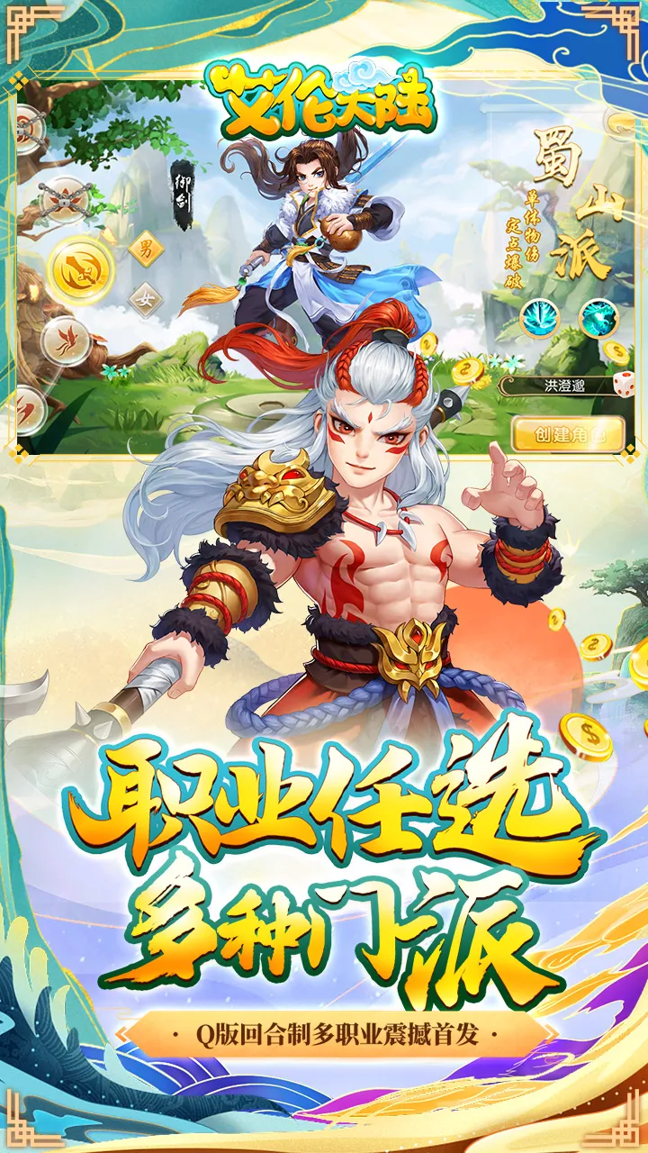 ���״�½(ħ��ð�տ�����)v1.01.001 �ֻ����ͼ