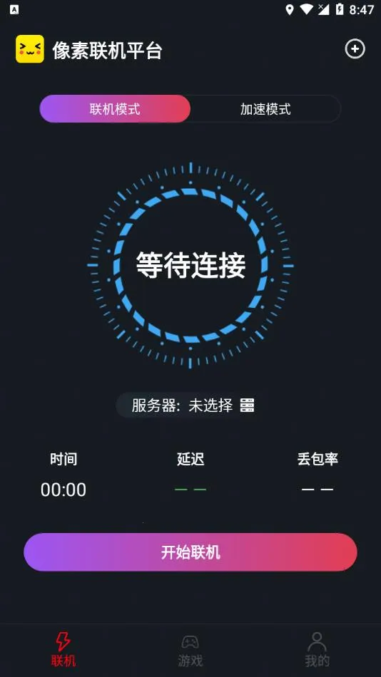 ��������1.9.9����v1.9.9 ��׿���ͼ