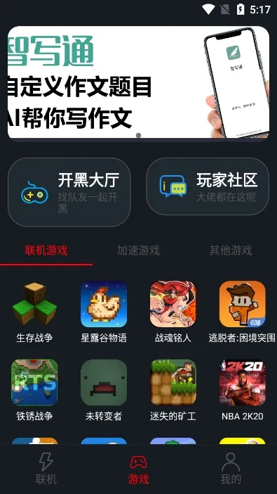 ��������1.9.9����v1.9.9 ��׿���ͼ