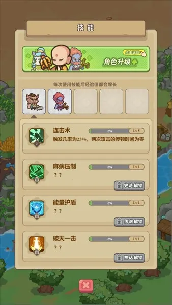 重返花果山无限资源免广告 重返花果山无限资源免广告