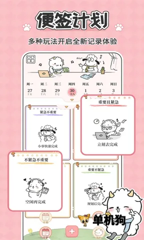 �������(�ճ̹�������)v1.0.2 �ٷ������ͼ