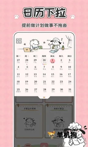 �������(�ճ̹�������)v1.0.2 �ٷ������ͼ