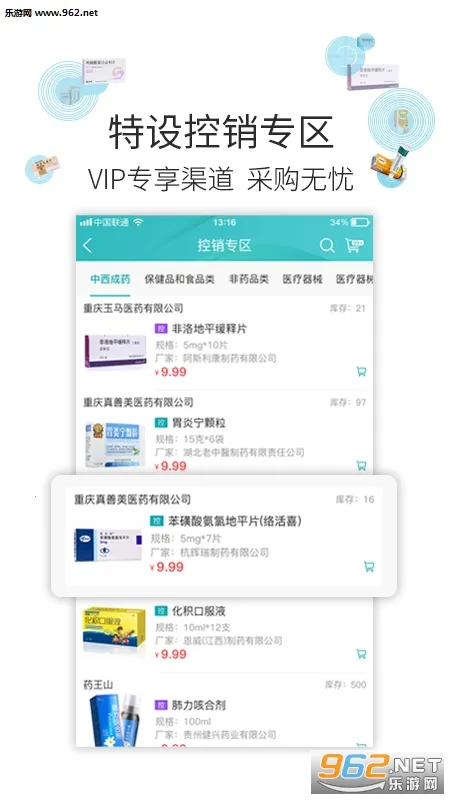 �Ʋ�ҽҩ2026�ٷ�����v1.46.7 ��Ѱ��ͼ