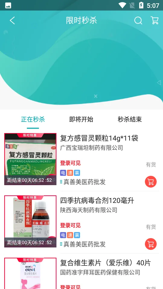 �Ʋ�ҽҩ2026�ٷ�����v1.46.7 ��Ѱ��ͼ