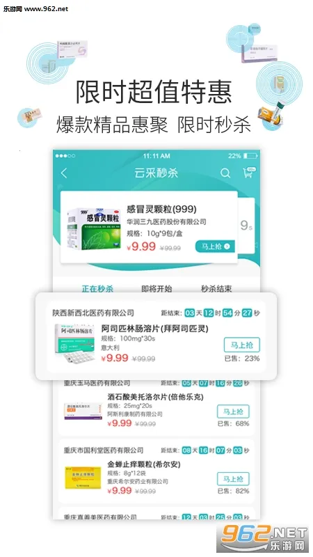 �Ʋ�ҽҩ2026�ٷ�����v1.46.7 ��Ѱ��ͼ