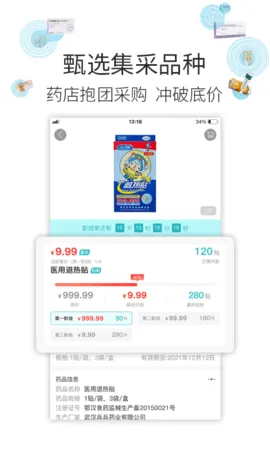 �Ʋ�ҽҩ2026�ٷ�����v1.46.7 ��Ѱ��ͼ