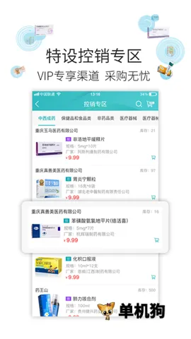 �Ʋ�ҽҩ2026�ٷ�����v1.46.7 ��Ѱ��ͼ