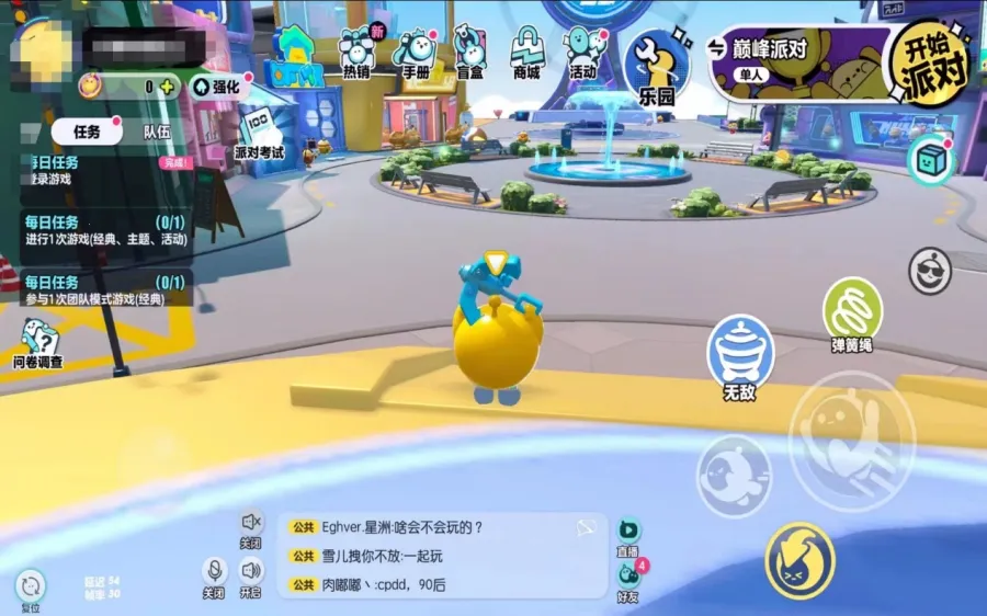 蛋仔派对(潮玩竞技游戏) 蛋仔派对(潮玩竞技游戏)