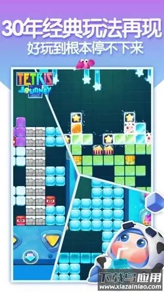 俄罗斯方块宝石拼图(宝石拼图游戏) 俄罗斯方块宝石拼图(宝石拼图游戏)