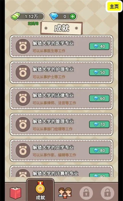 ����ģ�����ϼ�����v1.2 �ֻ����ͼ