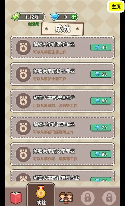 ����ģ�����ϼ�����v1.2 �ֻ����ͼ