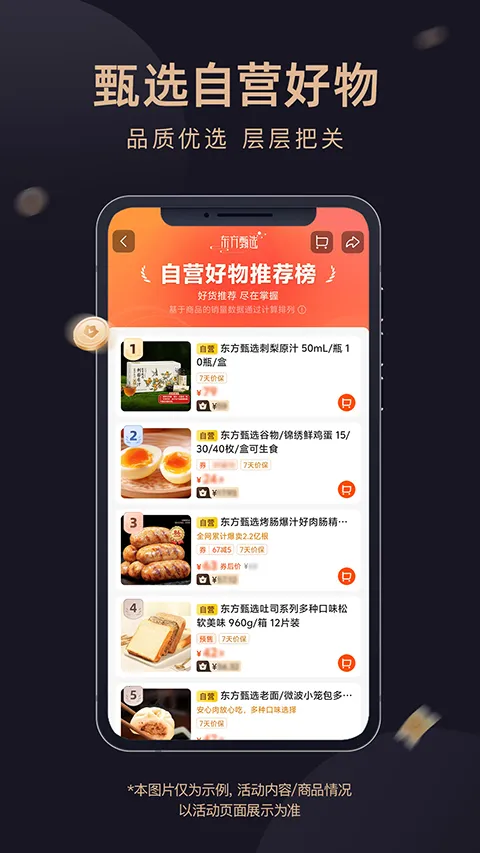 ������ѡ����(������ѡApp)v2.26.5 ��Ѱ��ͼ