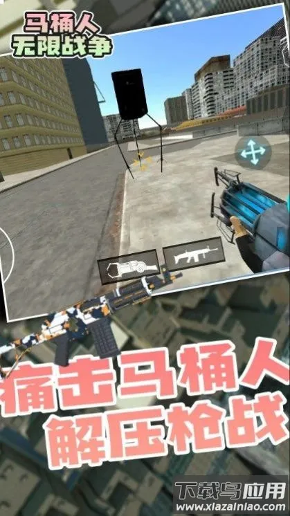 马桶人最新手机版 马桶人最新手机版