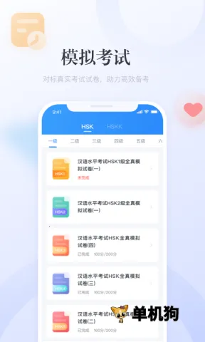 eѧv4.7.011 �ֻ����ͼ