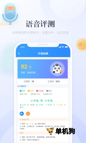 eѧv4.7.011 �ֻ����ͼ