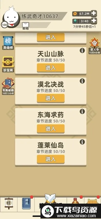 �ҹ�����ţ��ͨ(����������Ϸ)v0.17.8 ��Ѱ��ͼ