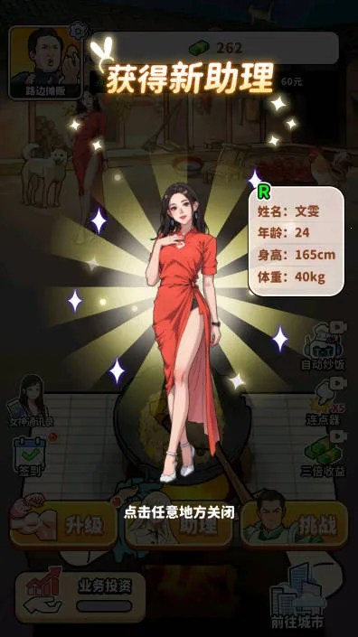 ��ͷ��ʳ��ϮС��Ϸ����v1.0 �ֻ����ͼ