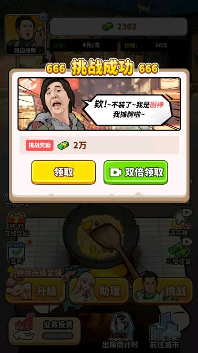 ��ͷ��ʳ��ϮС��Ϸ����v1.0 �ֻ����ͼ