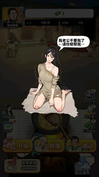 ��ͷ��ʳ��ϮС��Ϸ����v1.0 �ֻ����ͼ