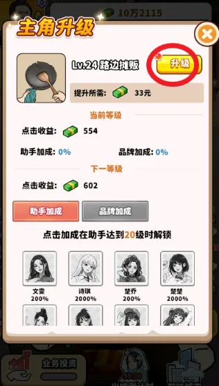 ��ͷ��ʳ��ϮС��Ϸ����