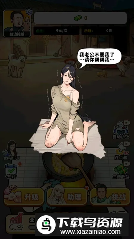 ��ͷ��ʳ��ϮС��Ϸ����v1.0 �ֻ����ͼ