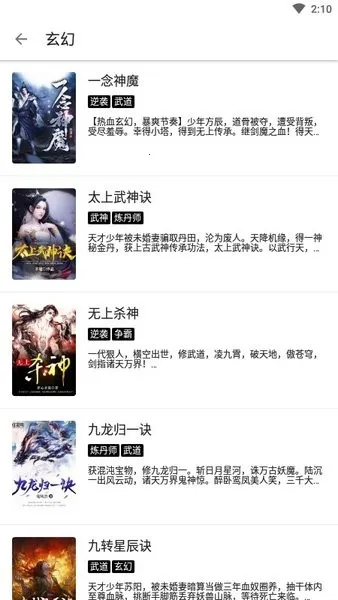 ����С˵(С˵�Ķ�ƽ̨)v1000 �ֻ����ͼ