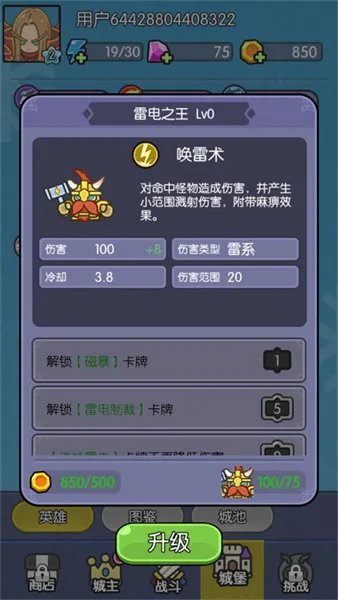 �������ˢװ��(����ˢװ����Ϸ)v110.0 ��׿���ͼ